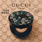 全新上市 GUCCI古驰柔雾持妆气垫粉底液