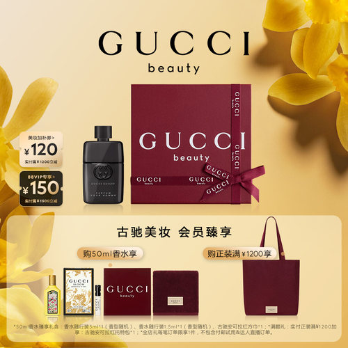 GUCCI古驰罪爱燃情男士香水