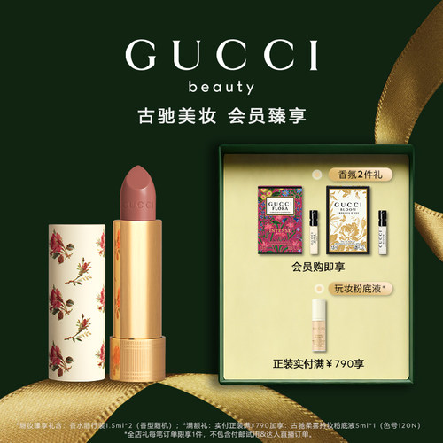 GUCCI古驰倾色丝润唇膏