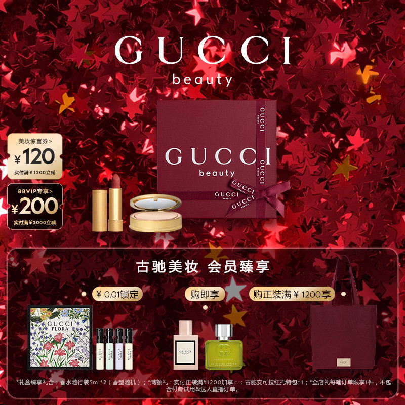 【情人节礼物】GUCCI古驰柔雾丝绒彩妆礼盒 粉饼口红套装 217