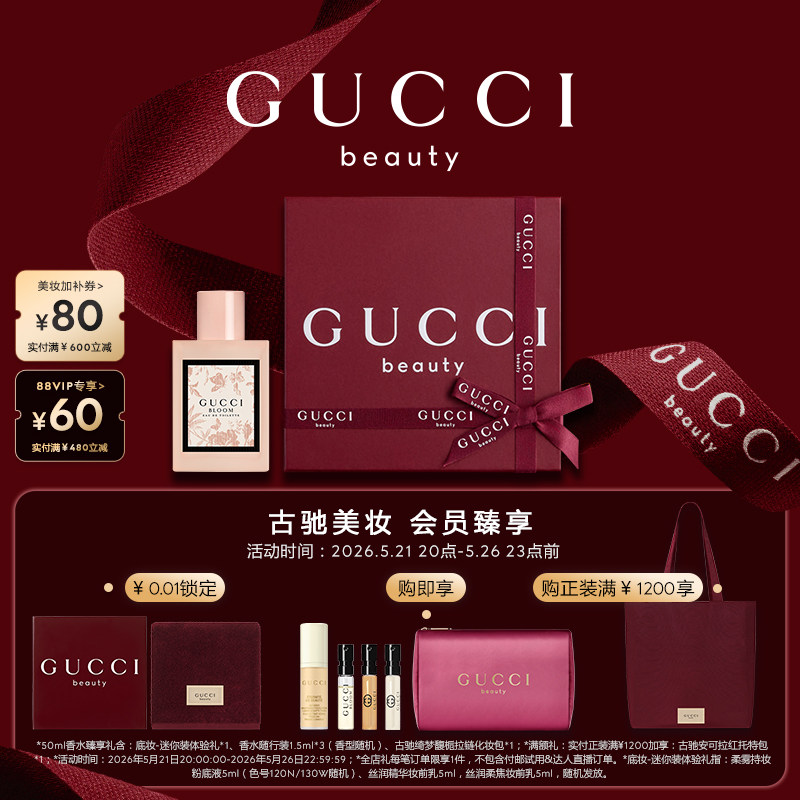 【情人节礼物】GUCCI古驰花悦女士淡香水BLOOM甜橙花茉莉香调