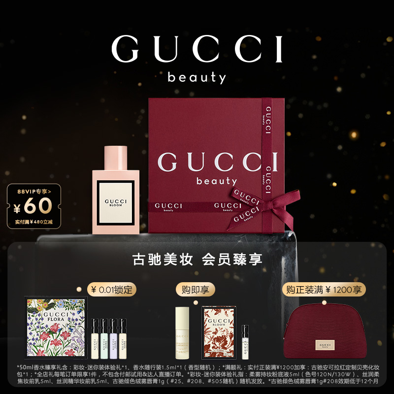 GUCCI古驰花悦女性香水