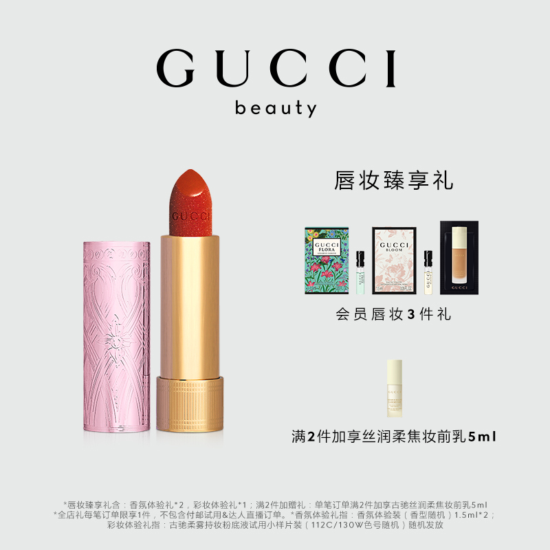 GUCCI古驰倾色炫闪唇膏