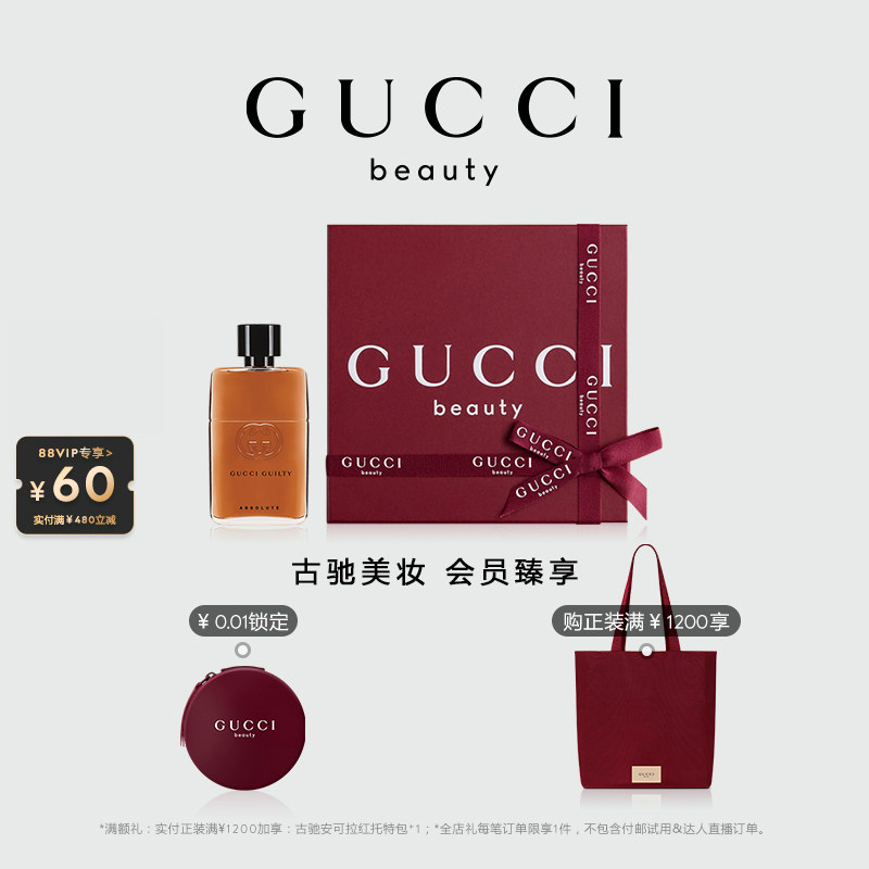 【官方正品】GUCCI古驰罪爱不羁男性香水皮革木质香调