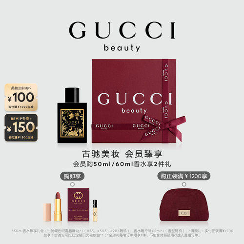 【官方正品】GUCCI古驰花悦慕意女士香水鎏金花香调琥珀调