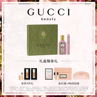 香水套装 GUCCI古驰绮梦香水礼盒 节日礼物 520礼物 礼赠