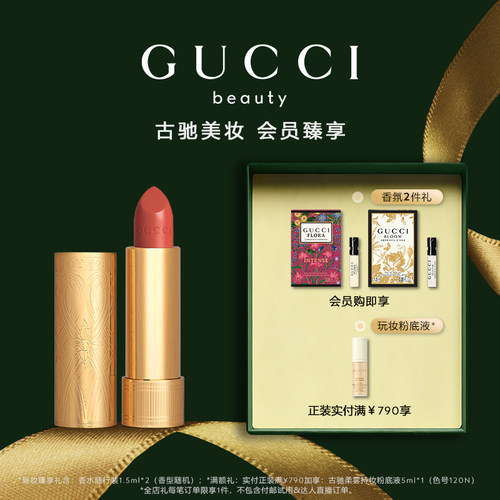GUCCI古驰倾色华缎唇膏缎光口红