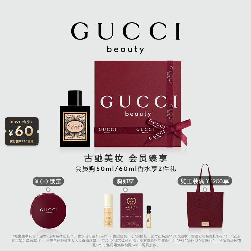 【官方正品】GUCCI古驰花悦魅意女士香水夜来香柑橘花香调