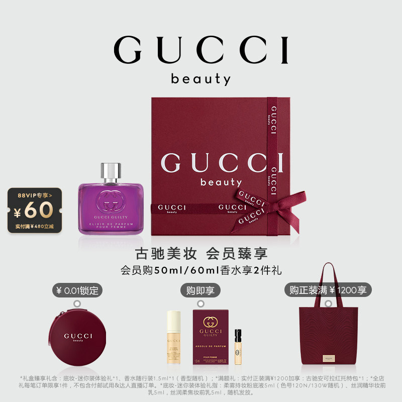 【官方正品】GUCCI古驰罪爱香精女士版 香水琥珀花香调礼物