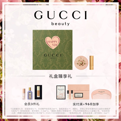 GUCCI古驰丝润柔情礼盒