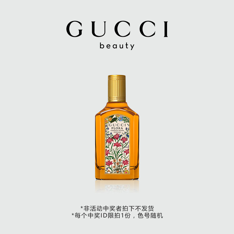 【新品试用】古驰绮梦馥郁香草兰香型香水5ML