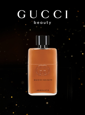 【官方正品】GUCCI古驰罪爱不羁男性香水皮革木质香调