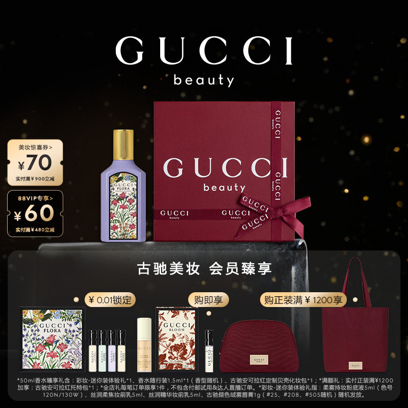 GUCCI古驰绮梦木兰香型女士香水