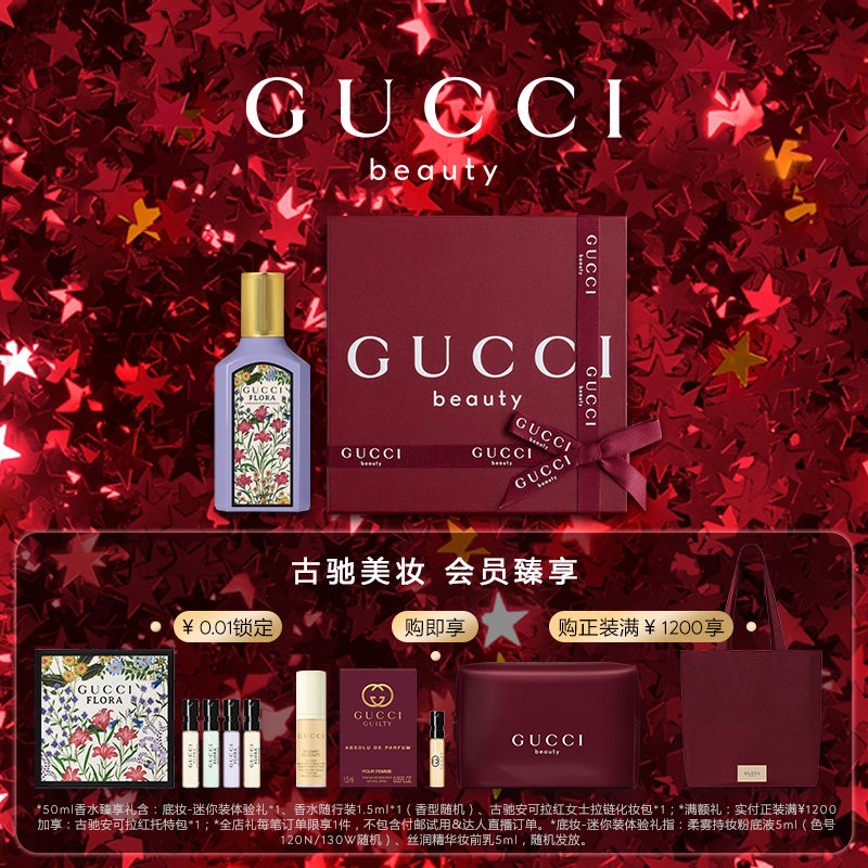 【新年礼物】GUCCI古驰绮梦木兰女士香水 花香 花果香调