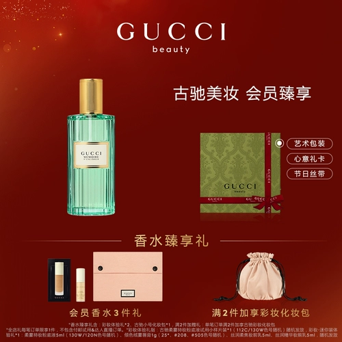 Gucci, парфюмированные ароматные духи на день Святого Валентина подходит для мужчин и женщин, подарок на день рождения