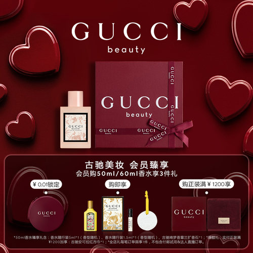 GUCCI古驰花悦女士淡香水
