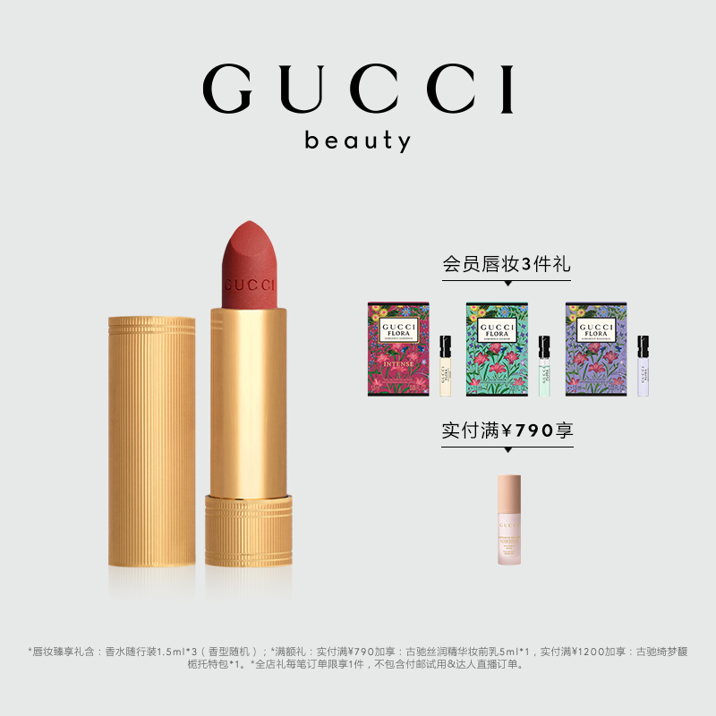 彩妆/香水/美妆工具【官方正品】GUCCI古驰倾色绒雾唇膏口红 217玫瑰奶栗509安可拉红