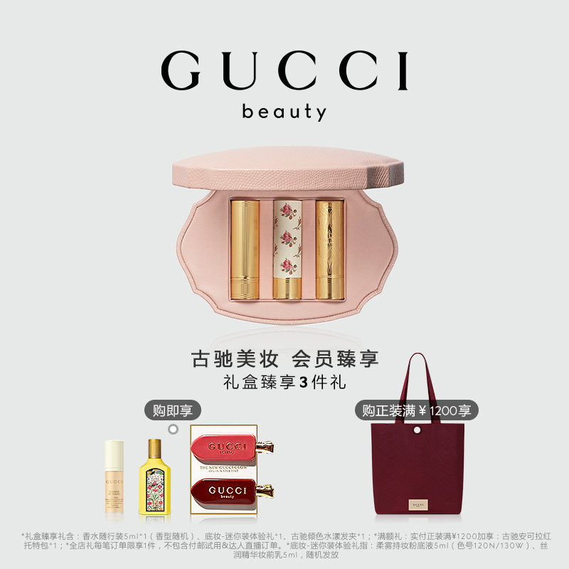 GUCCI古驰倾色复古唇膏礼盒图片