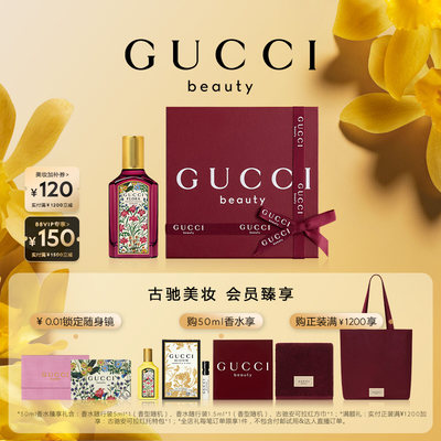 【七夕礼物】GUCCI古驰绮梦馥栀香型女士香水 花香木质调