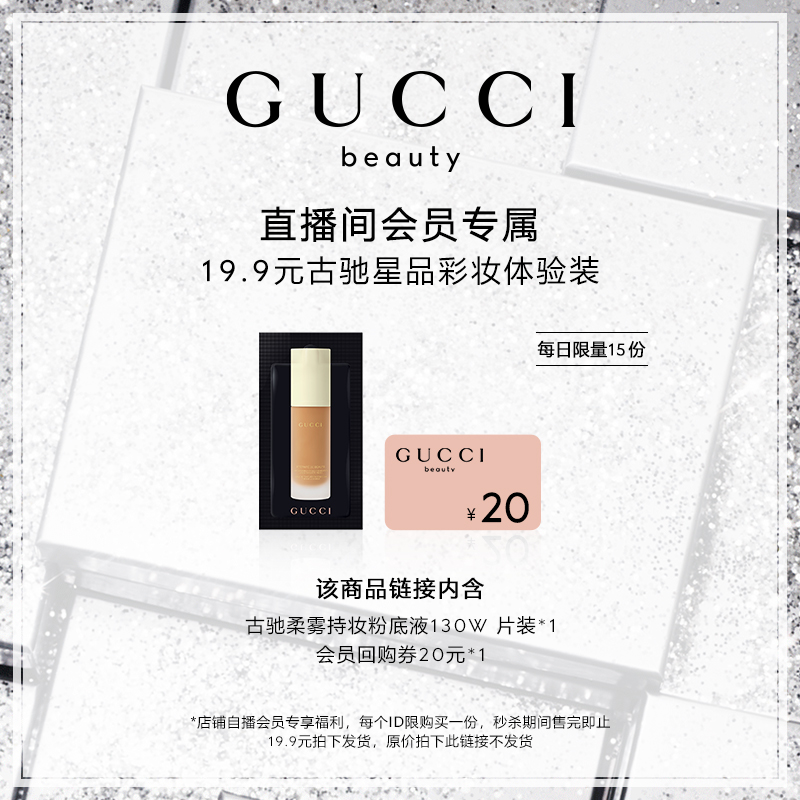 ֱԱרGUCCIųƷױװʵ19.9Ԫ