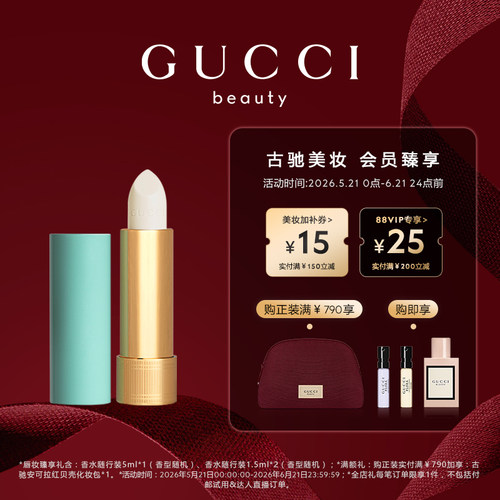 GUCCI古驰倾色柔纱润唇膏滋润