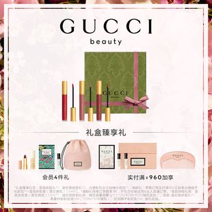 GUCCI古驰倾色浪漫礼盒 25唇釉礼盒礼物 哑光521 520礼物