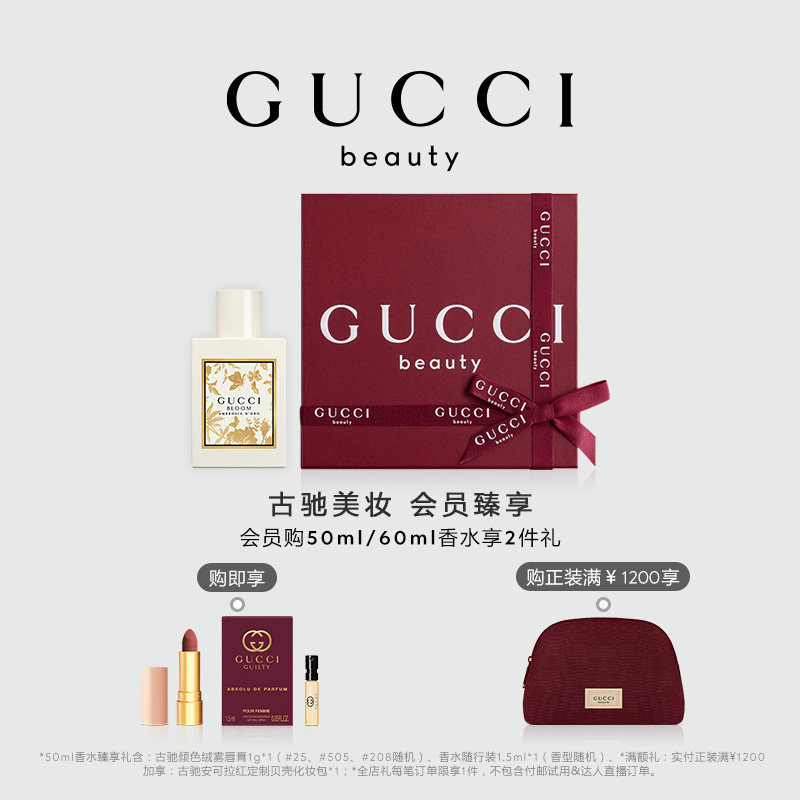 【官方正品】GUCCI古驰花悦诗意女士香水