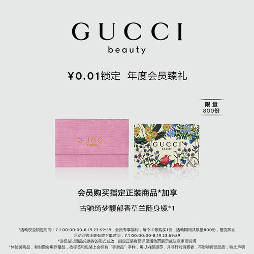 0.01锁定臻礼