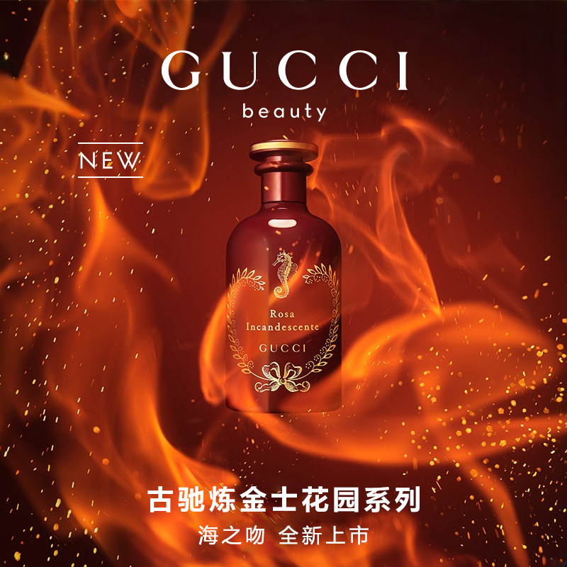 GUCCI古驰炼金士花园古驰