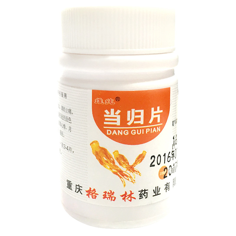 维纯 当归片 100片 补血活血 调经止痛血虚面色萎黄月经不调痛经
