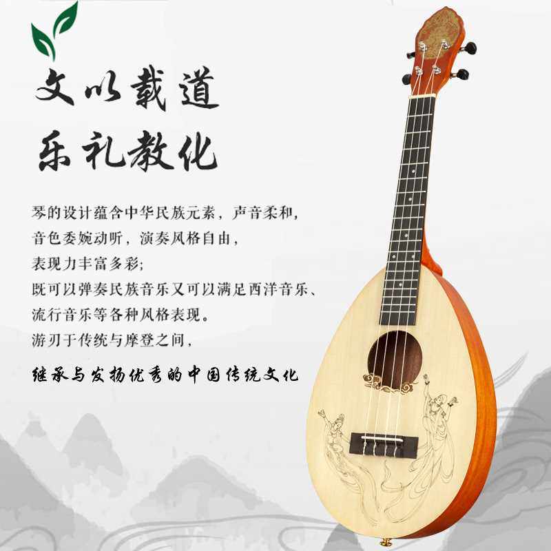 高档中华小四弦琴易上手礼乐入门古诗词弹唱歌琴课堂民族乐器