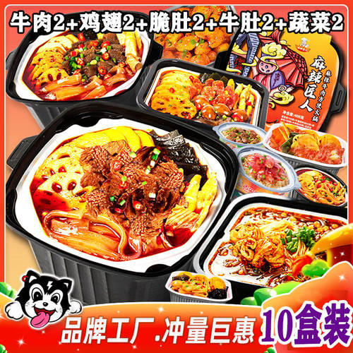 自热小火锅大箱便宜重庆即食火锅
