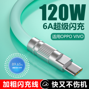 Ace2 Reno8 X50 Q5pro FindX5 适用OPPO数据线80W超级闪充K10 Neo3数据线65W X3充电线realme真我X7