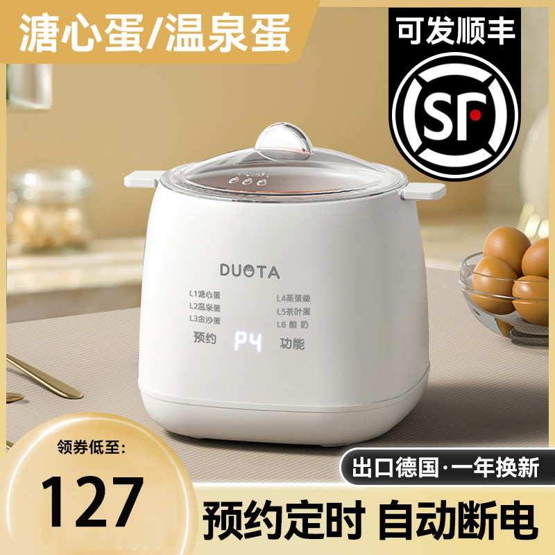 日本新款蒸蛋器全自动断电家用煮蛋器小型早餐机一人食煮鸡蛋神器