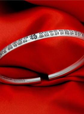 入梦足银999百福字开口手镯