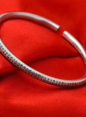 入梦足银999心经手镯子复古风开口手环高级感轻奢送男女朋友礼品