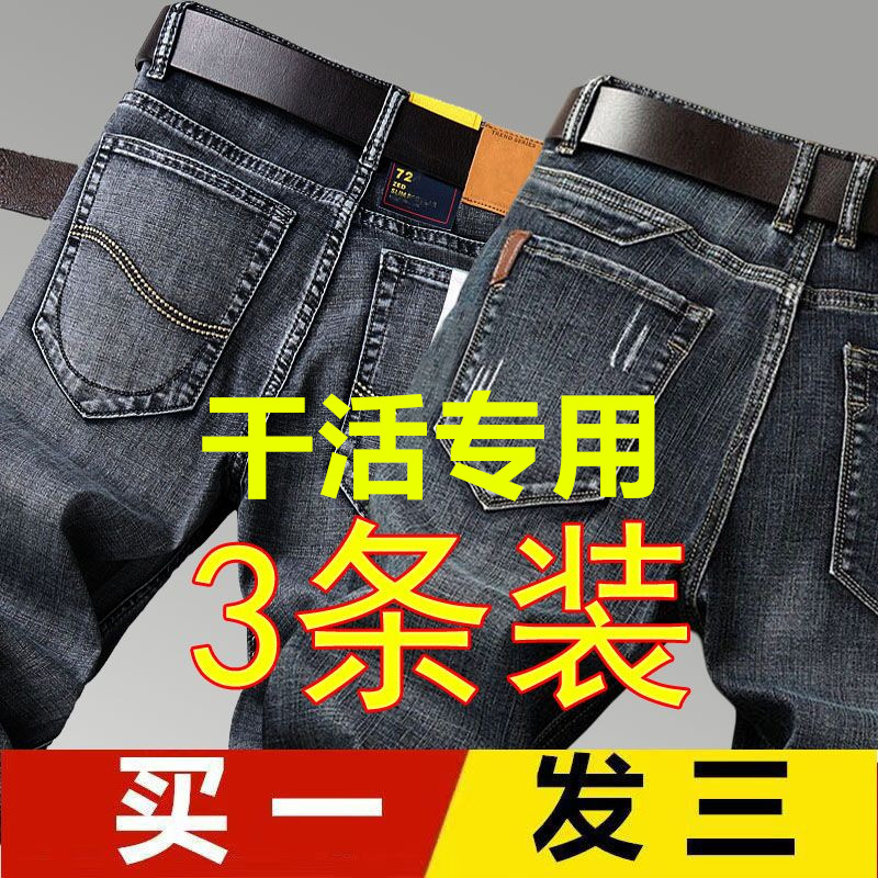 宽松直筒弹力工地长裤