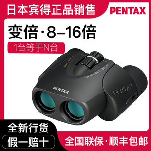 日本PENTAX宾得变倍望远镜up高倍高清便携专业户外双筒变焦望眼镜