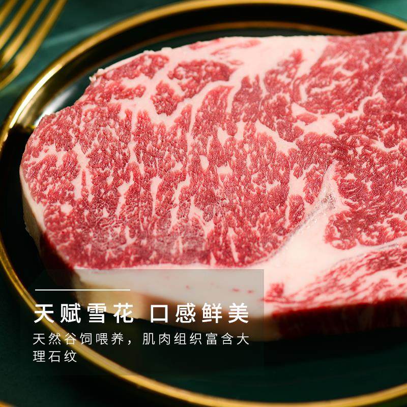 澳洲m9和牛眼肉牛排原切谷饲厚切雪花牛肉可定制整切12神户牛肉