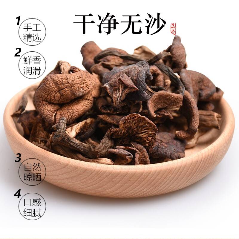 榛蘑臻东北野生榛蘑菇特干货级500g长白山小鸡炖香菇的干蘑菇特产