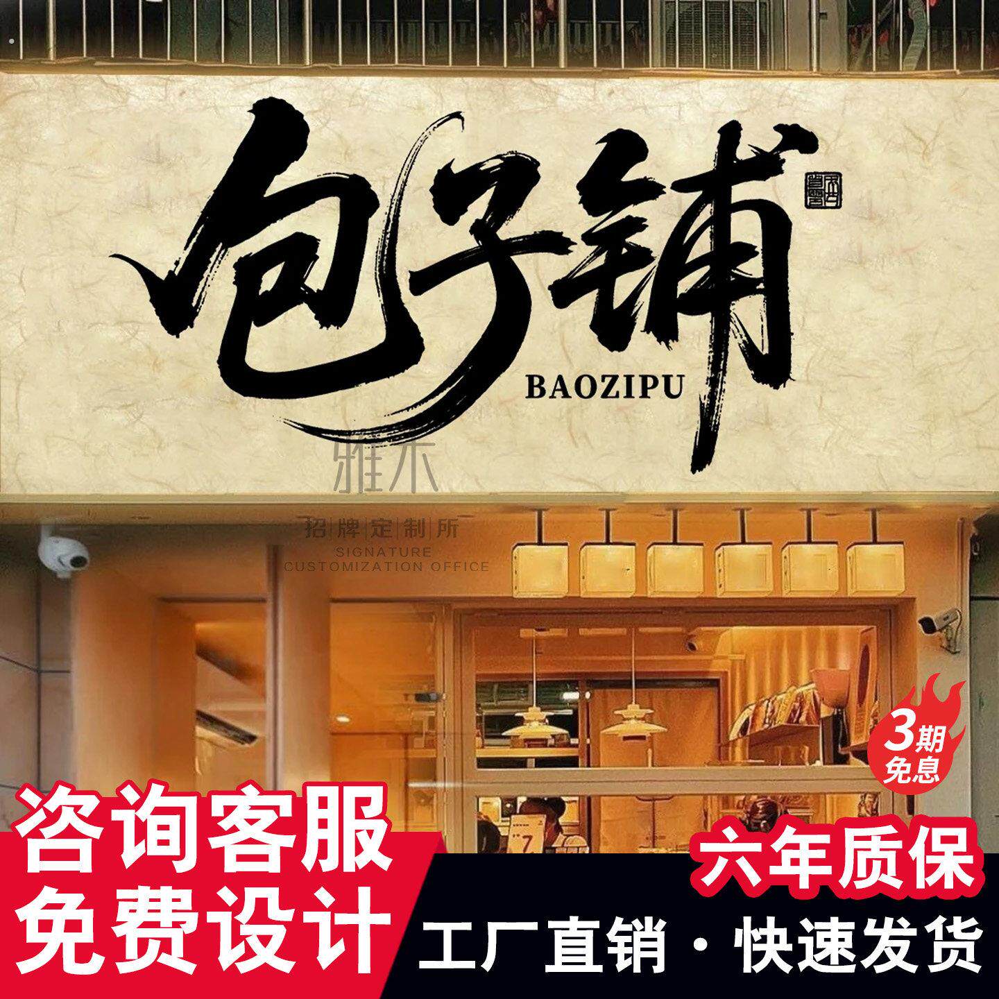 餐厅压克力灯箱挂墙式发光灯箱广告牌店铺双面门头工作室招牌定做