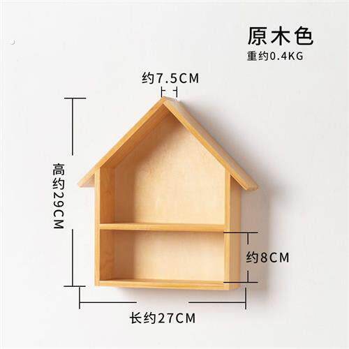 新款墙面装饰小房子壁挂置物架免打孔客厅墙上装饰品隔板墙壁挂件