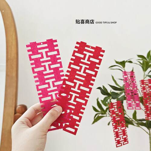 迷你长条喜字挂件结婚房客厅抱抱桶绿植盆栽植物树上氛围吊挂装饰