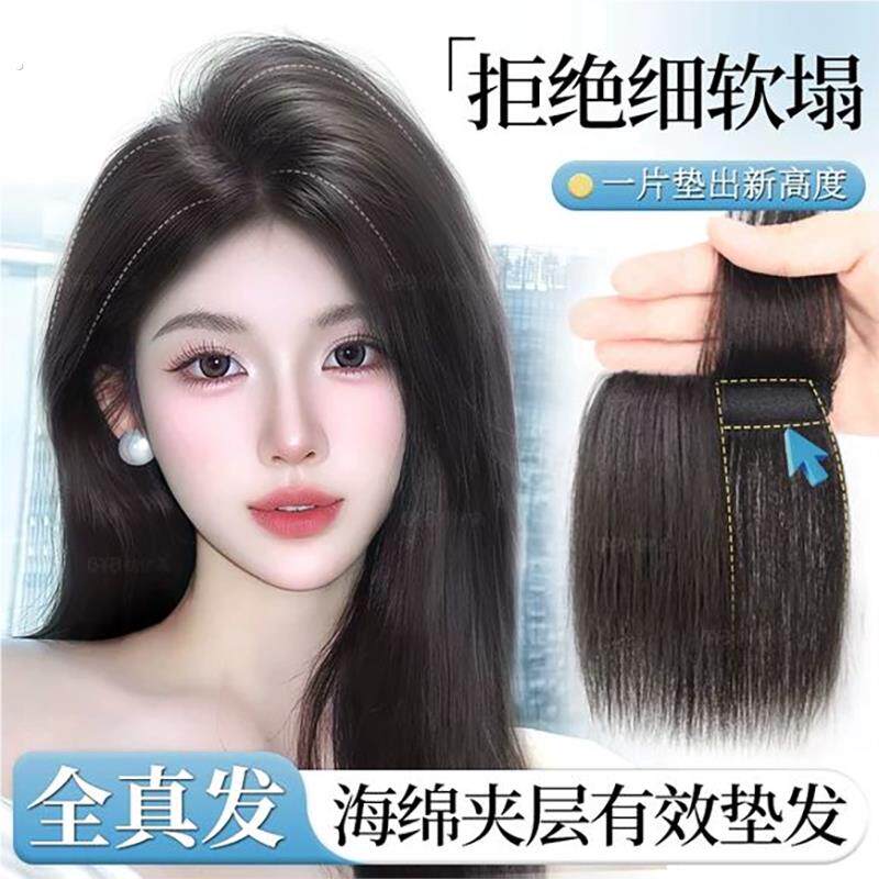 假发片女头顶真发无痕垫发片增发量垫发根蓬松高颅顶隐形垫发神器
