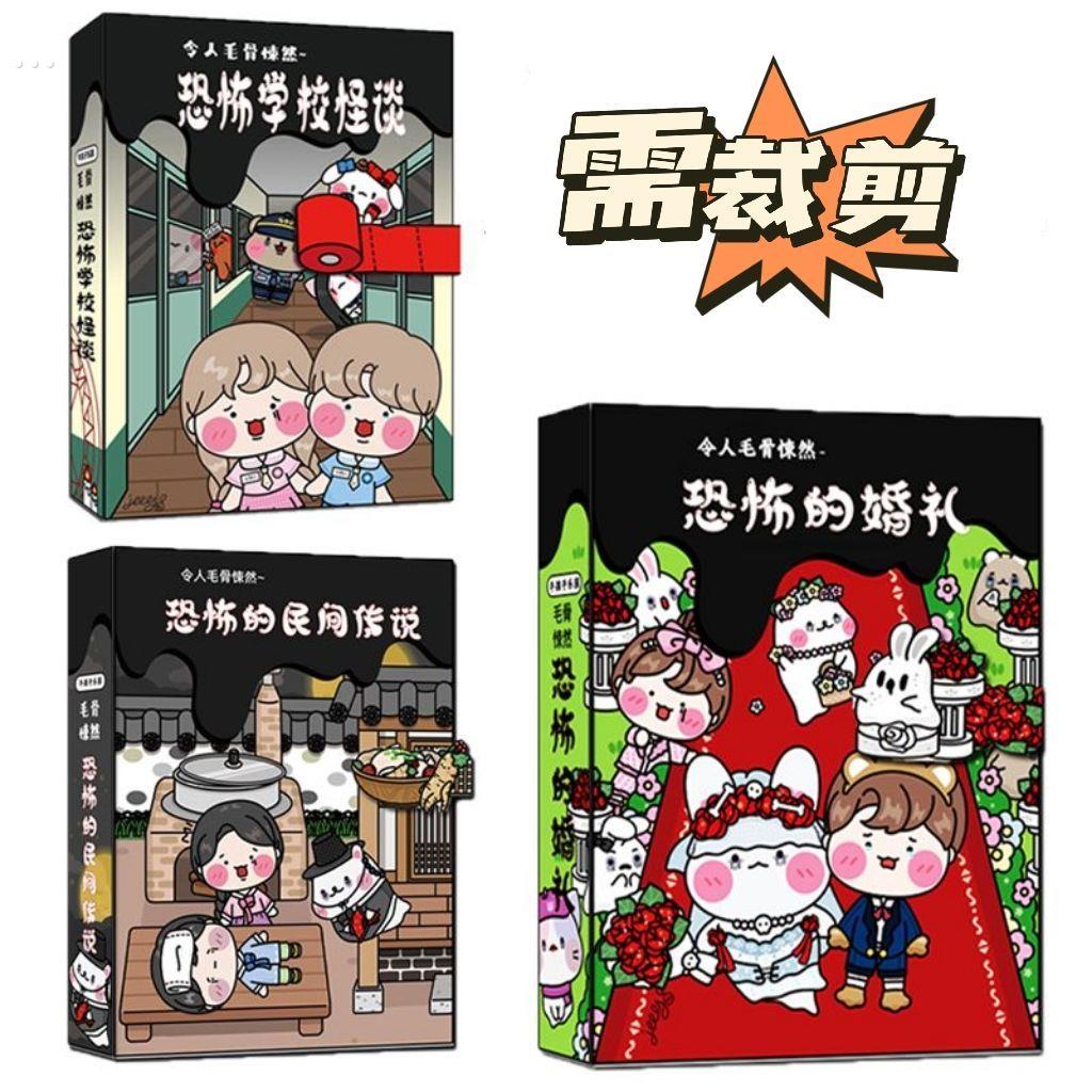 恐怖学校安静书密室大逃脱躲猫猫免裁剪手工diy解压豆豆本捏捏乐