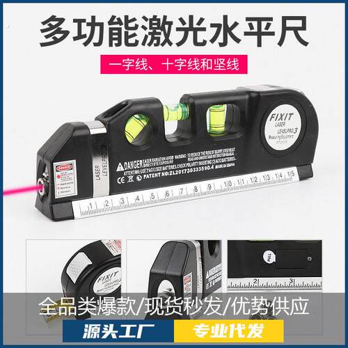 电子激光直角水平仪90度地线仪墨斗红外线高精度自动打线器投线仪