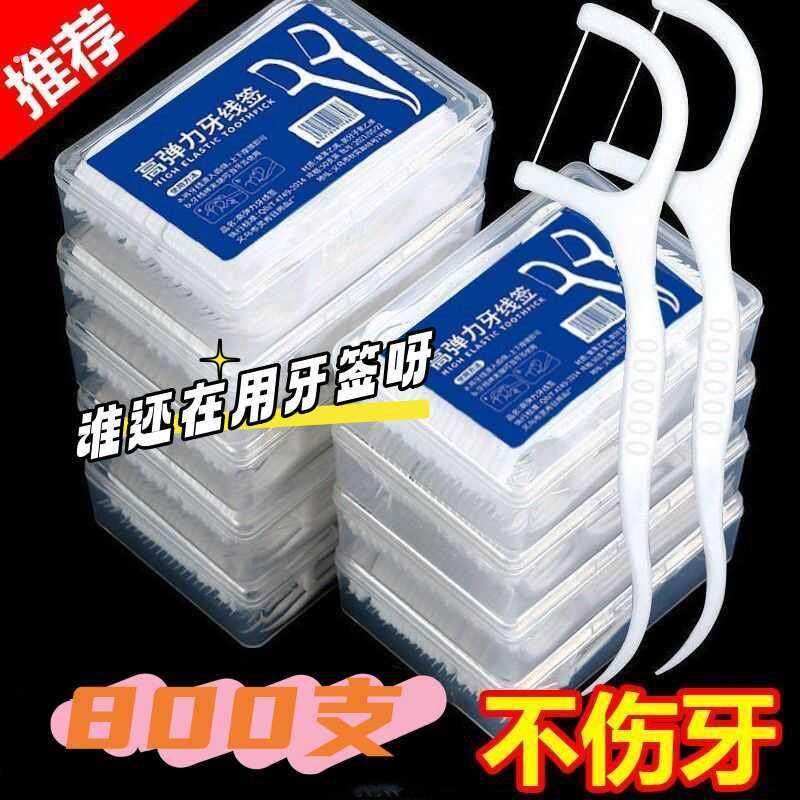 高弹超细牙线高分子特级牙线棒一次性牙线袋装便携牙线盒牙线签,婴童洗护,儿童牙线/牙线棒,淘宝优惠券,粉丝福利购,淘宝优惠卷