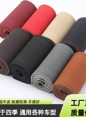 肤感头层牛皮手缝方向盘套四季通用真皮汽车把套新款皮套吸汗防滑