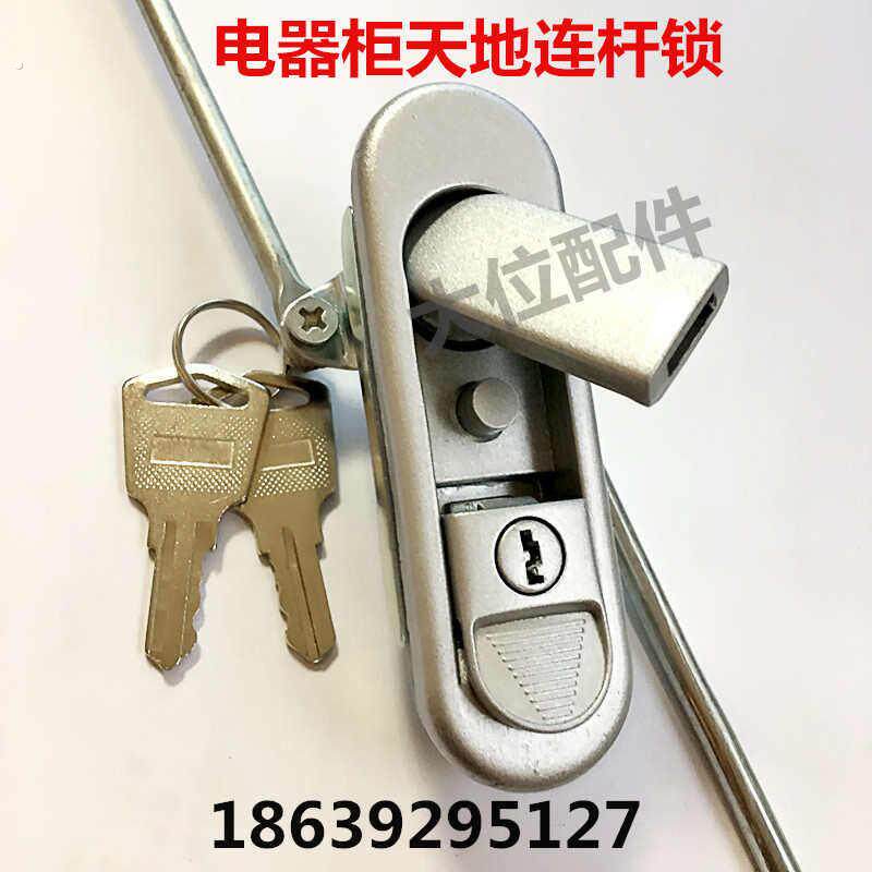 连锁地锁杆上电箱天锁机柜拉杆机柜铁皮文件柜锁芯锁控制柜下门锁