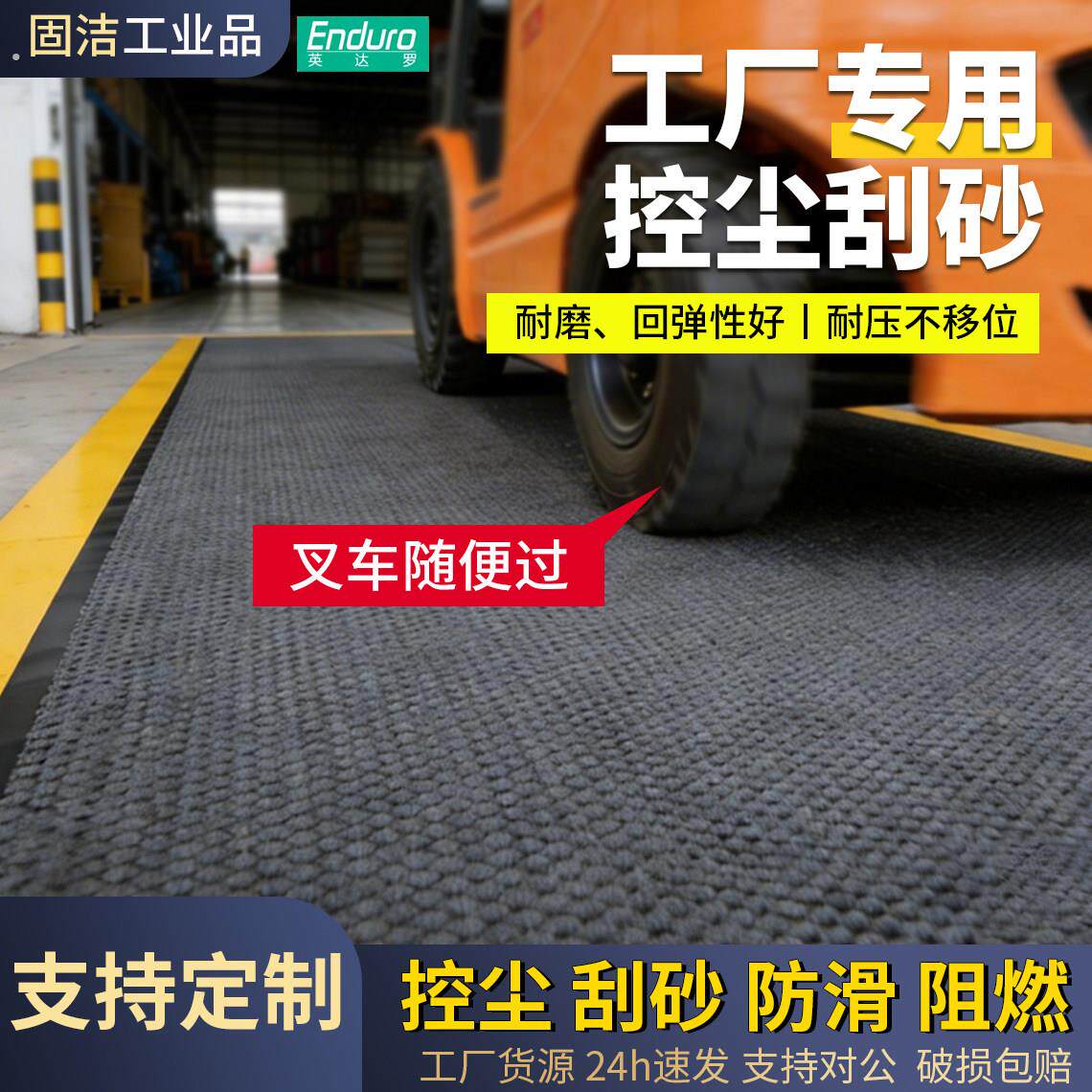 工厂车间用地垫叉车防滑垫走道垫仓库耐磨除尘工业地毯
